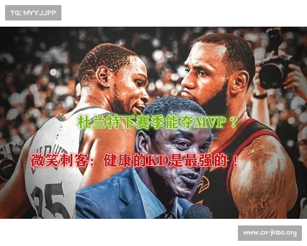 KD再夺MVP巅峰不再遥远传奇仍在继续篮球巨星的荣耀之路 KD再夺MVP巅峰不再遥远传奇仍在继续篮球巨星的荣耀之路