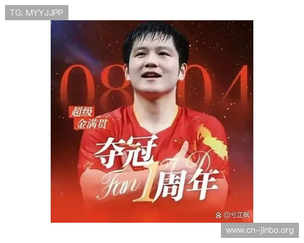 全场都是给樊振东加油的球迷啊热血呐喊点燃赛场见证冠军时刻