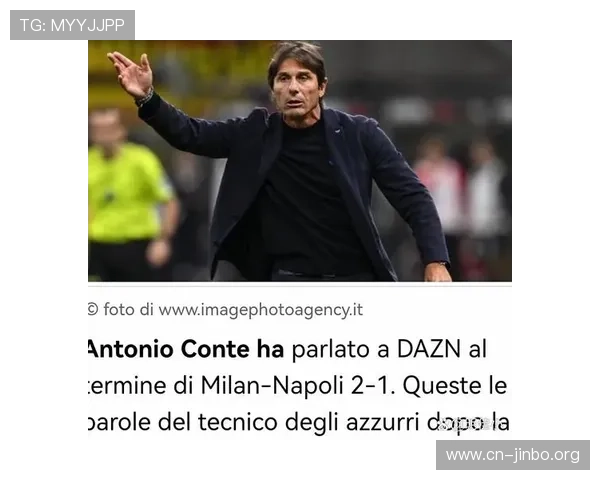 那不勒斯需关注自我表现不可仅依赖国米失分 孔蒂未与其他球队接洽 那不勒斯需关注自我表现不可仅依赖国米失分 孔蒂未与其他球队接洽