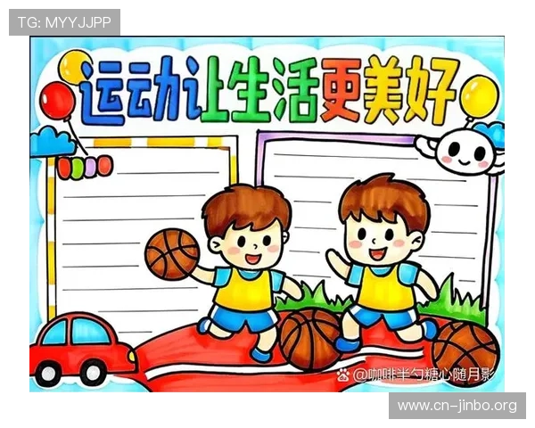 热爱运动激发活力 健康生活从体育锻炼开始
