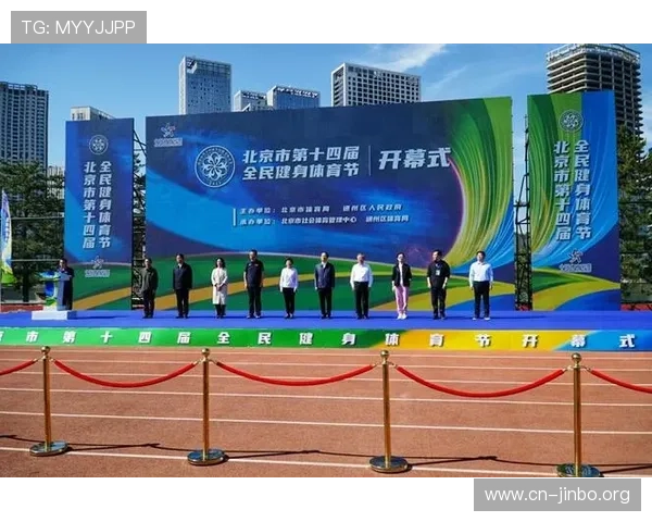 满冠体育引领全民健身潮流推动运动产业全面升级